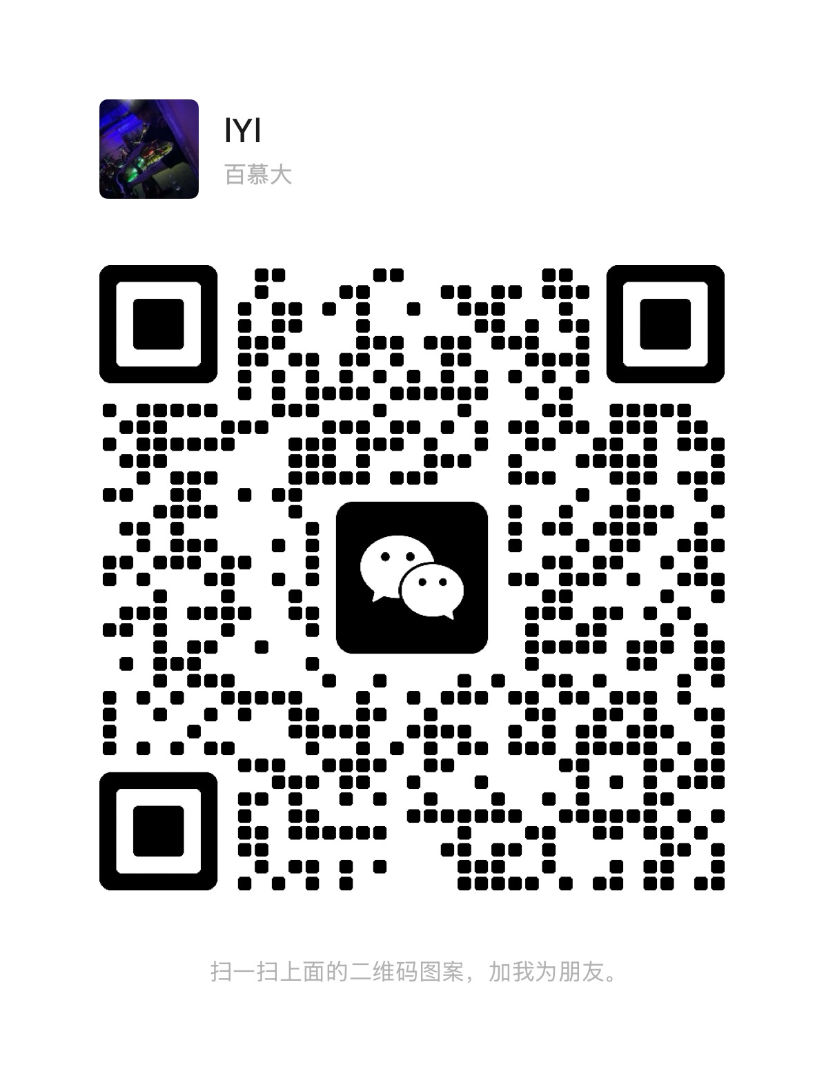 WeChat QR Code